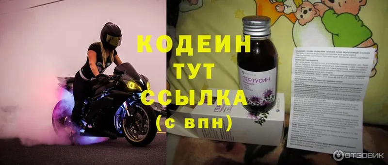 Codein Purple Drank  Чусовой 